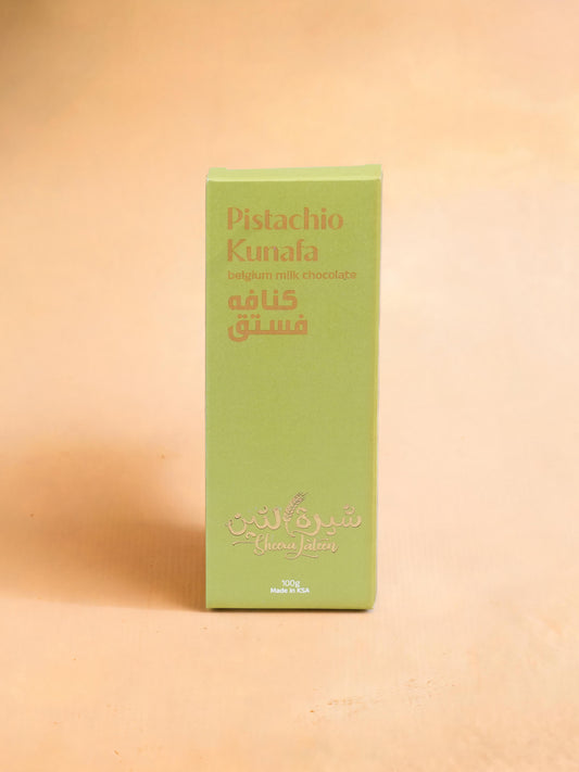 كنافة الفستق